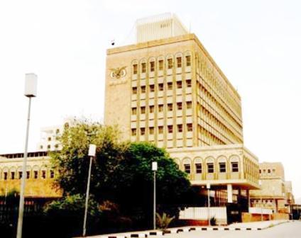 البنك المركزي اليمني